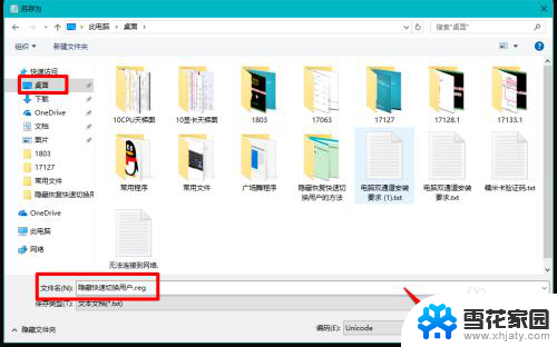 电脑锁屏切换用户后怎么切换回来 Win10快速切换用户功能恢复方法