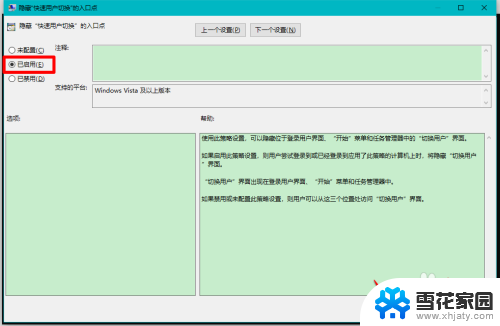 电脑锁屏切换用户后怎么切换回来 Win10快速切换用户功能恢复方法