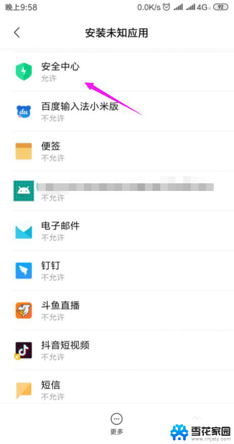 怎么关闭未知应用安装权限 小米手机怎么阻止安装未知来源应用