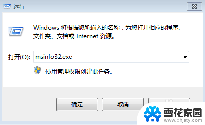 如何查询电脑windows版本 查看Windows系统版本的方法