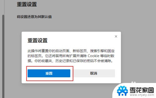 怎么重置microsoft edge Microsoft Edge浏览器重置教程