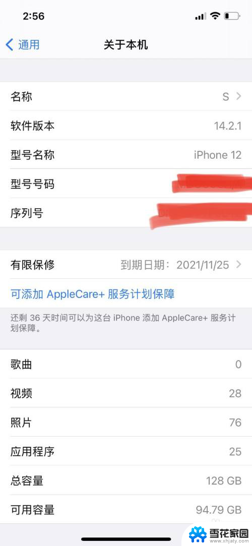 苹果手机个人热点电脑无法连接 苹果iPhone手机开热点连接不上电脑怎么办