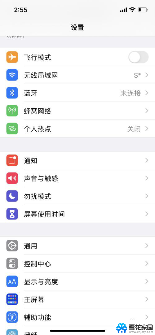 苹果手机个人热点电脑无法连接 苹果iPhone手机开热点连接不上电脑怎么办