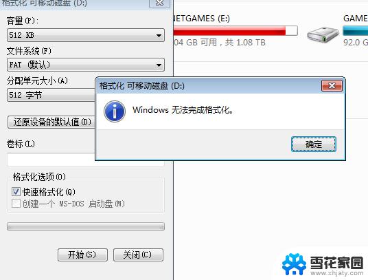 内存卡为什么不能格式化 内存卡无法完成格式化的原因分析