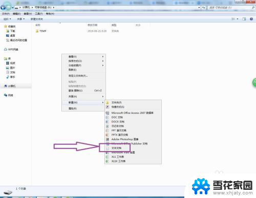 u盘文件不见了但内存没变 U盘文件突然不见