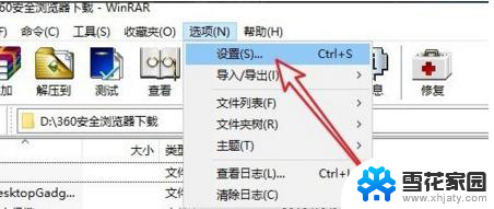 右键菜单没有压缩选项 手指按鼠标右键没有压缩选项怎么处理