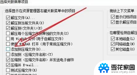 右键菜单没有压缩选项 手指按鼠标右键没有压缩选项怎么处理