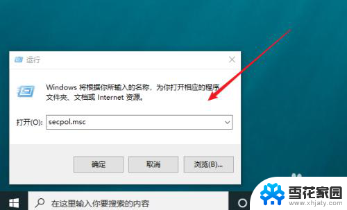 win10激活管理员账号 win10怎么打开administrator管理员账户