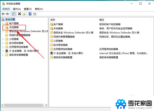 win10激活管理员账号 win10怎么打开administrator管理员账户