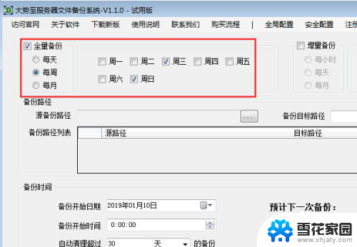 电脑系统备份可以给别的电脑用吗 电脑文件备份注意事项