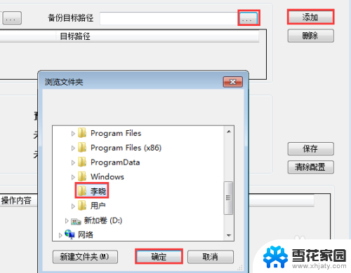 电脑系统备份可以给别的电脑用吗 电脑文件备份注意事项