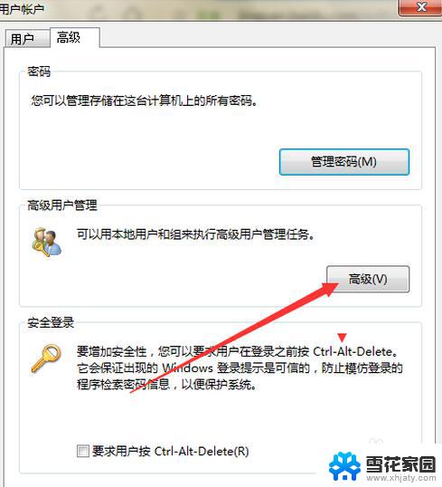 windows11计算机管理没有用户和组 Win11本地用户和组添加方法