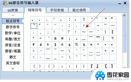 电脑的问号怎么打 怎么在键盘上输入问号