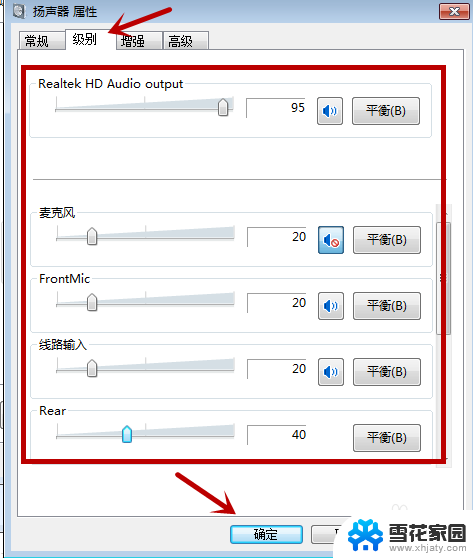 我的耳机怎么不响啊 耳机无声音怎么设置