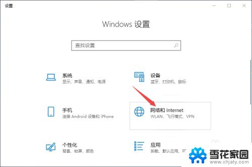 没有internet怎么解决 电脑无internet访问怎么解决