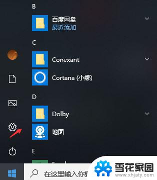 bat清理文件的脚本 win10自带垃圾清理工具自动清理设置