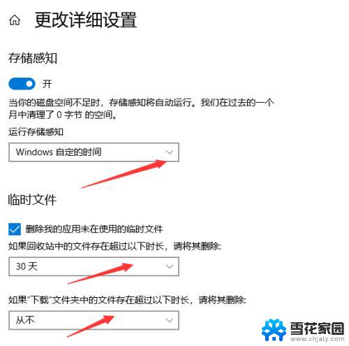 bat清理文件的脚本 win10自带垃圾清理工具自动清理设置