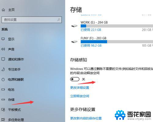 bat清理文件的脚本 win10自带垃圾清理工具自动清理设置