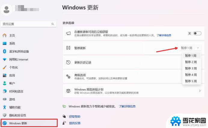 win11关闭功能键行 笔记本功能键关闭教程