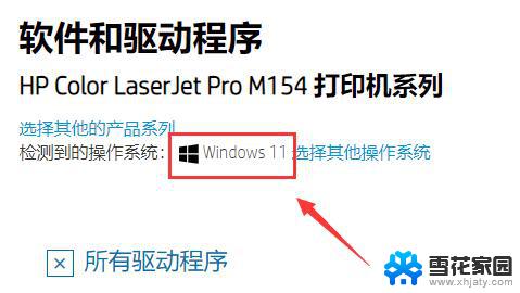 win11无法更新键盘驱动 win11驱动更新安装失败怎么办