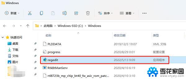 win11启动项目注册表位置 注册表编辑器如何使用