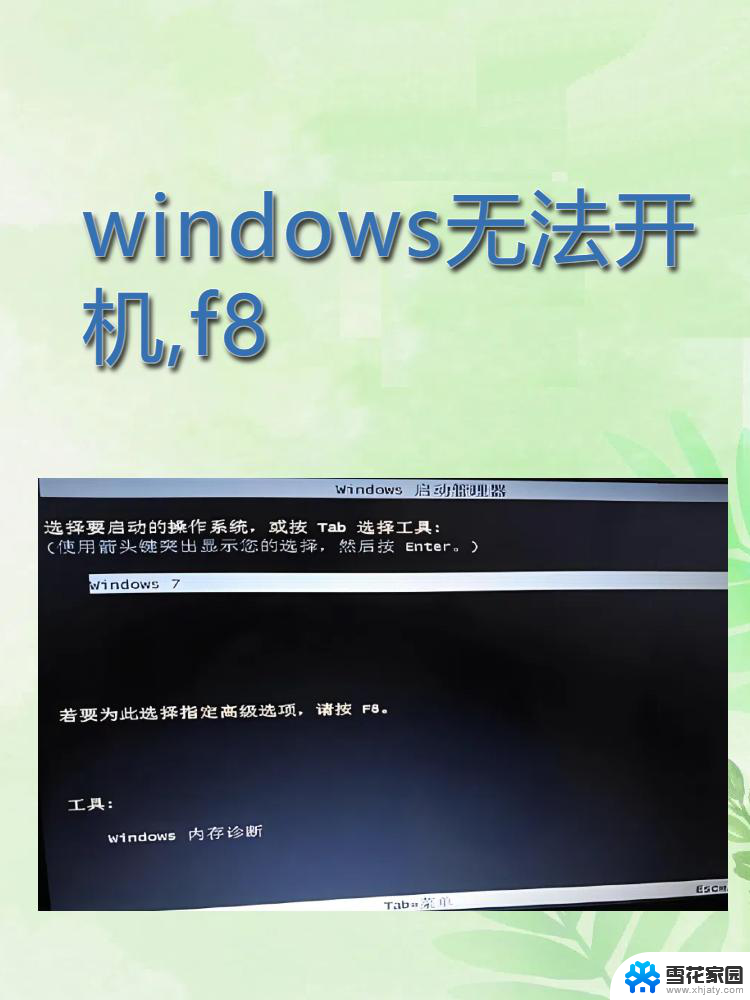 win11开机打不开word word文档打不开怎么修复