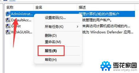 win11怎么改名称 win11怎么更改显示名称