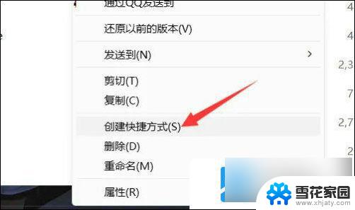 添加桌面快捷键 win11 Windows11桌面快捷方式创建方法