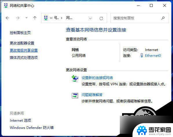 win11允许访问网络 Win11局域网共享文件夹权限设置教程