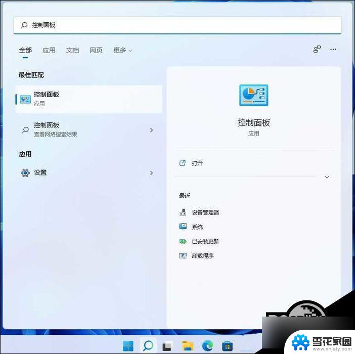 win11允许访问网络 Win11局域网共享文件夹权限设置教程