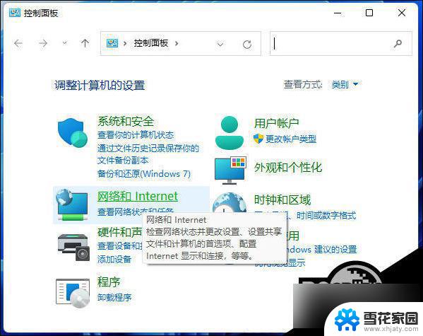 win11允许访问网络 Win11局域网共享文件夹权限设置教程