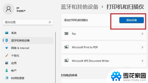 bizhub 12p驱动win11 win11系统打印机驱动下载及安装教程