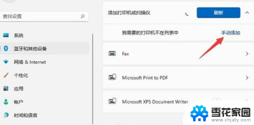 bizhub 12p驱动win11 win11系统打印机驱动下载及安装教程