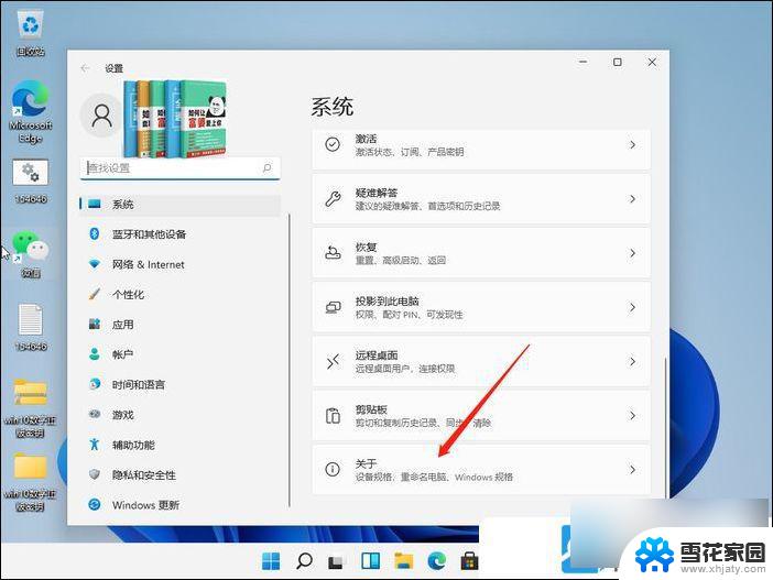 win11开机后很卡 Win11电脑卡顿严重怎么办