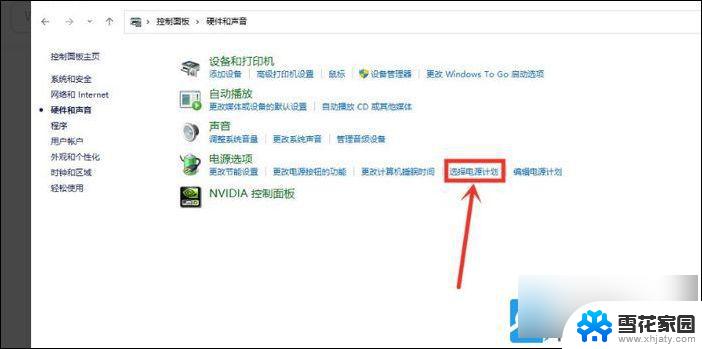 win11开机后很卡 Win11电脑卡顿严重怎么办