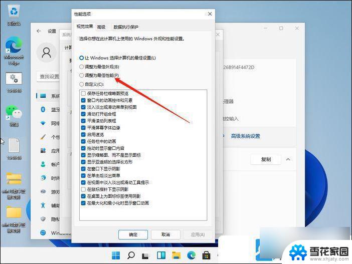 win11开机后很卡 Win11电脑卡顿严重怎么办