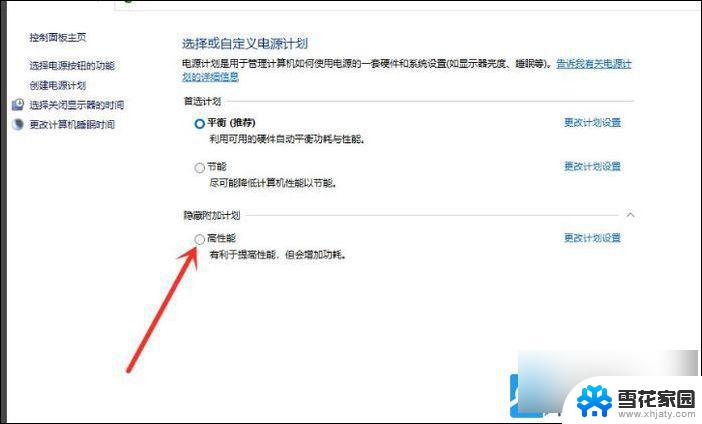 win11开机后很卡 Win11电脑卡顿严重怎么办