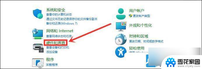 win11开机后很卡 Win11电脑卡顿严重怎么办