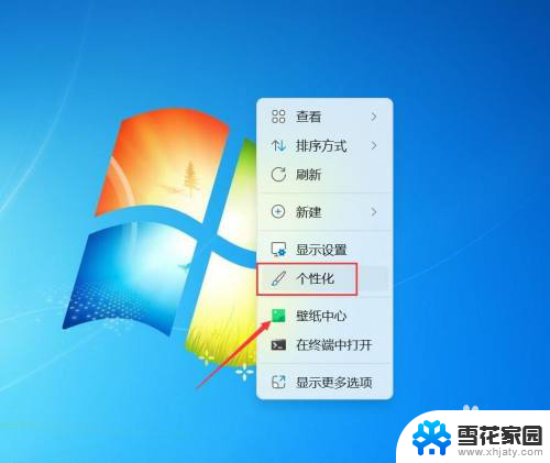 win11软件设置开机自启动 Win11开机自启动软件设置方法