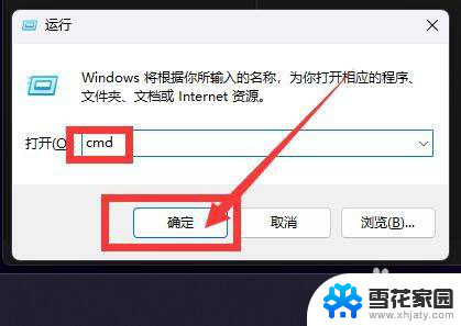 win11电脑怎么设定自动关机 win11怎么设置自动关机功能