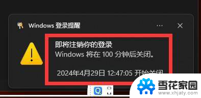 win11电脑怎么设定自动关机 win11怎么设置自动关机功能