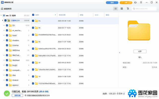 Windows文件恢复工具哪个好用？分享三款软件你不得不知的最佳选择