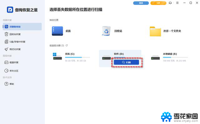 Windows文件恢复工具哪个好用？分享三款软件你不得不知的最佳选择