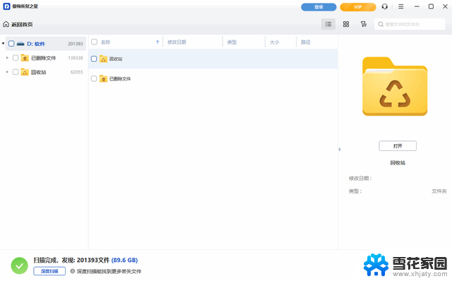 Windows文件恢复工具哪个好用？分享三款软件你不得不知的最佳选择