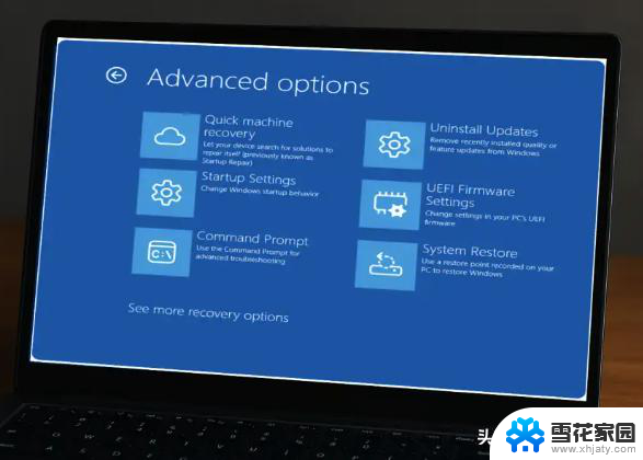 Windows 11推出“快速修复”功能，提升系统自愈能力，有效防范宕机风险