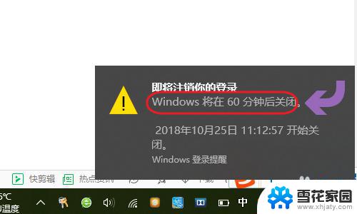 window10 定时关机 Win10如何设置定时关机任务