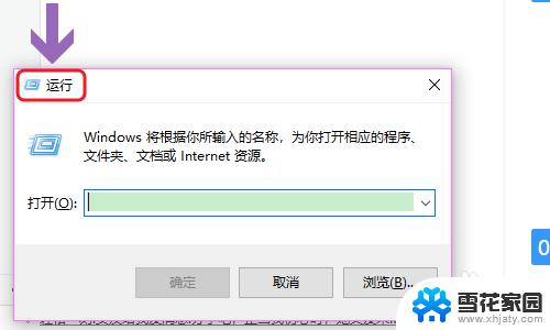 window10 定时关机 Win10如何设置定时关机任务