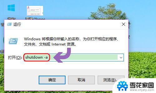 window10 定时关机 Win10如何设置定时关机任务