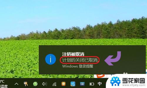 window10 定时关机 Win10如何设置定时关机任务