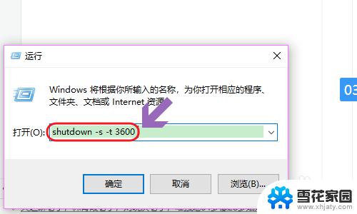 window10 定时关机 Win10如何设置定时关机任务